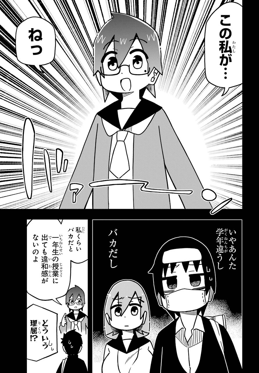 Ryunen! Todome Senpai Chap 21 - Pic 6