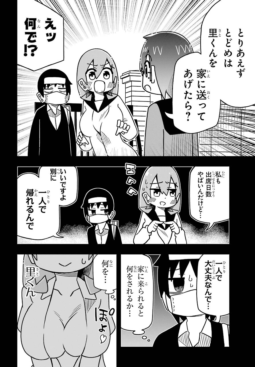 Ryunen! Todome Senpai Chap 21 - Pic 7