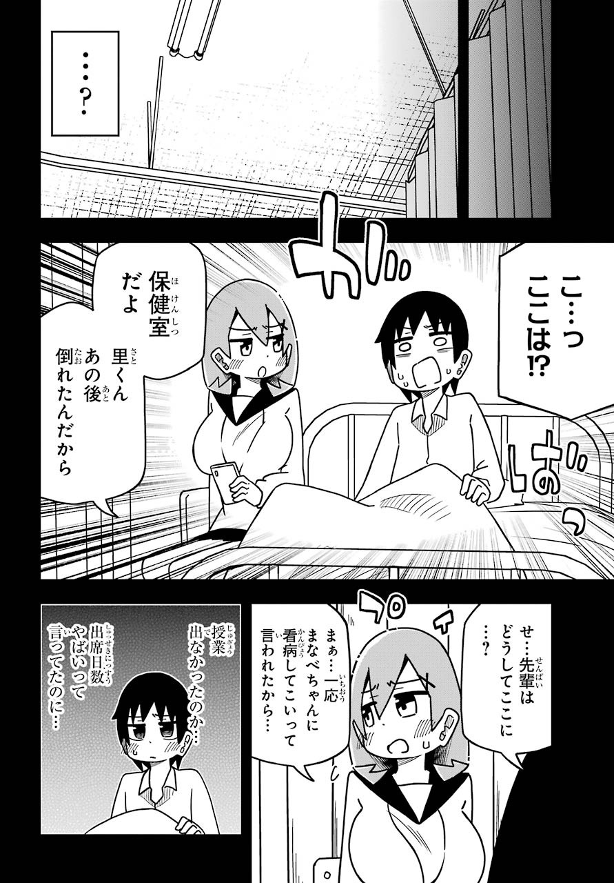 Ryunen! Todome Senpai Chap 21 - Pic 9
