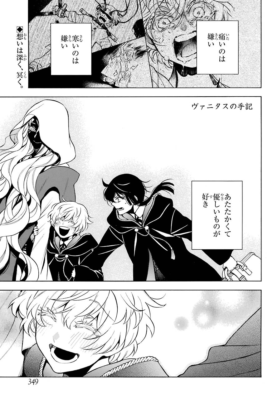 Read VANITAS NO SHUKI Chapter 50 [High Quality / Full] - Page 1 - nicomanga.com