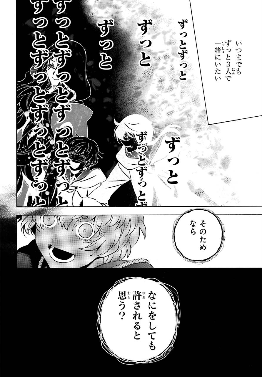 Read VANITAS NO SHUKI Chapter 50 [High Quality / Full] - Page 2 - nicomanga.com