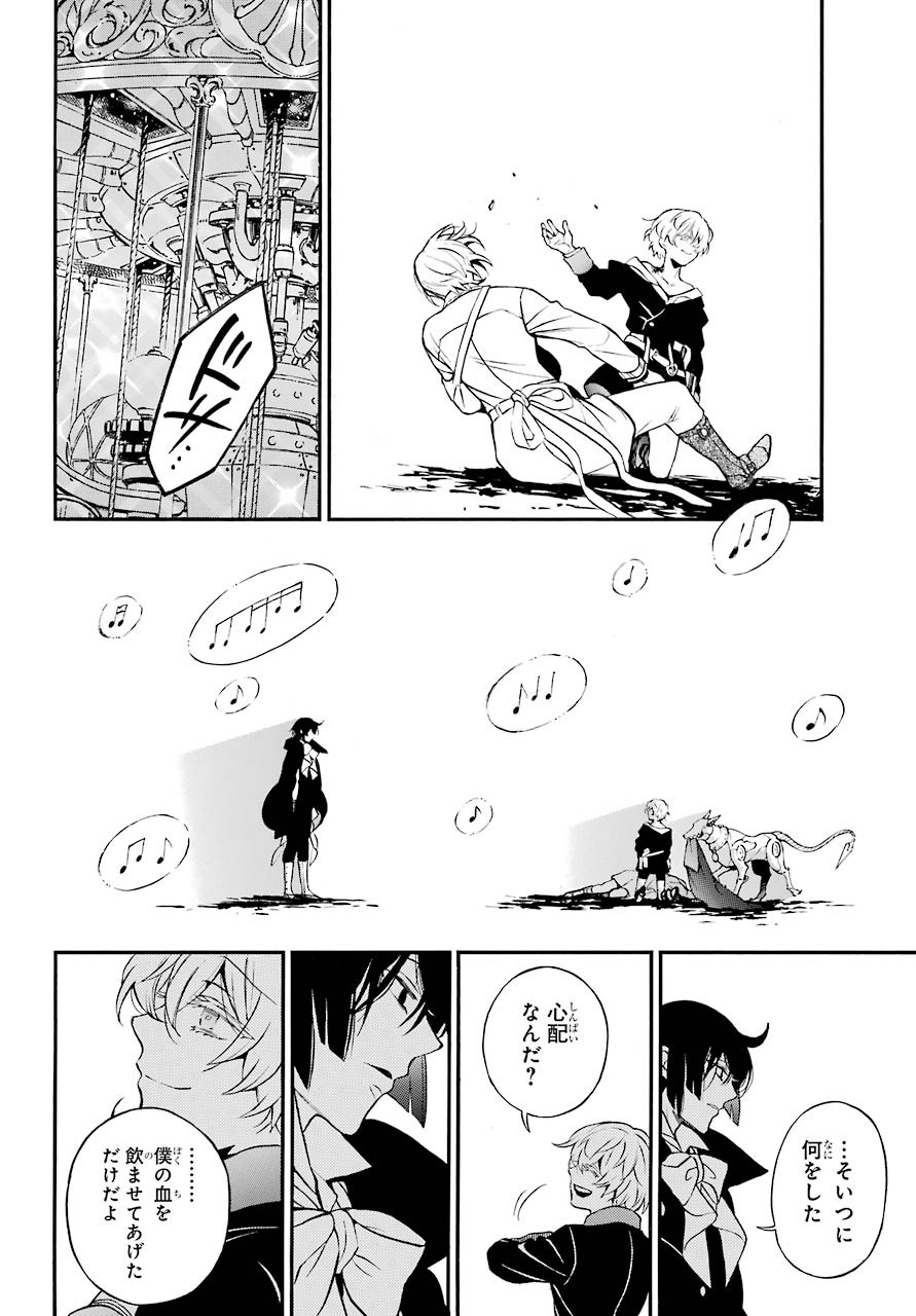 Read VANITAS NO SHUKI Chapter 50 [High Quality / Full] - Page 4 - nicomanga.com