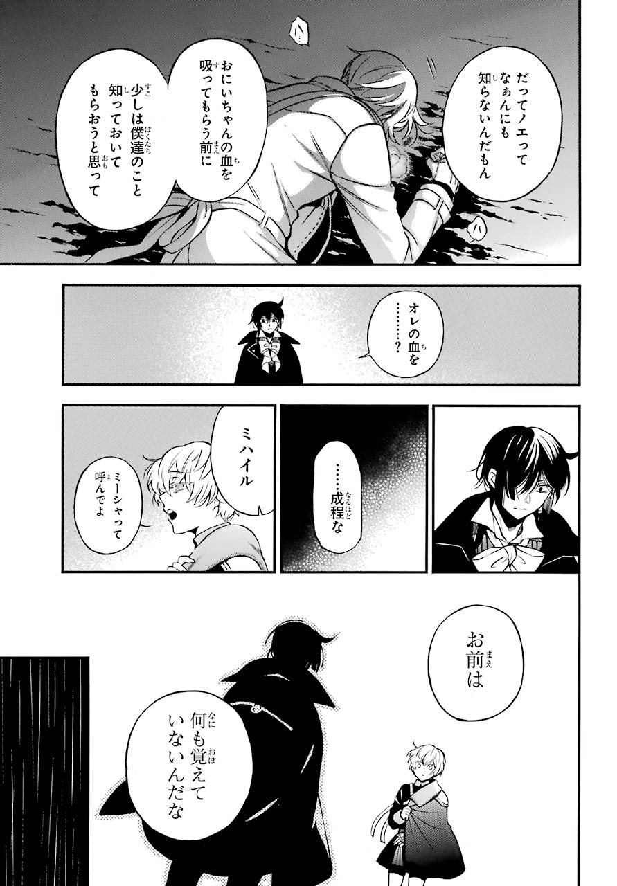 Read VANITAS NO SHUKI Chapter 50 [High Quality / Full] - Page 5 - nicomanga.com
