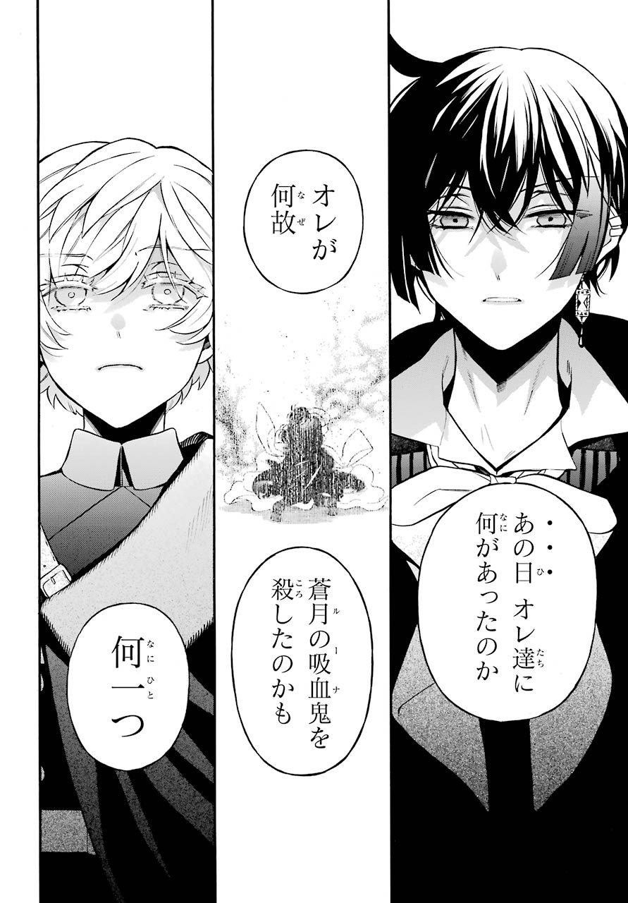 Read VANITAS NO SHUKI Chapter 50 [High Quality / Full] - Page 6 - nicomanga.com