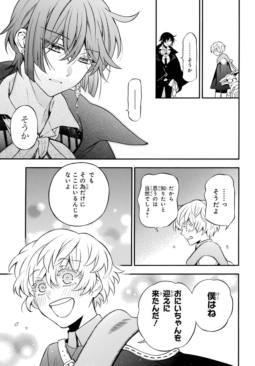 Read VANITAS NO SHUKI Chapter 50 [High Quality / Full] - Page 7 - nicomanga.com