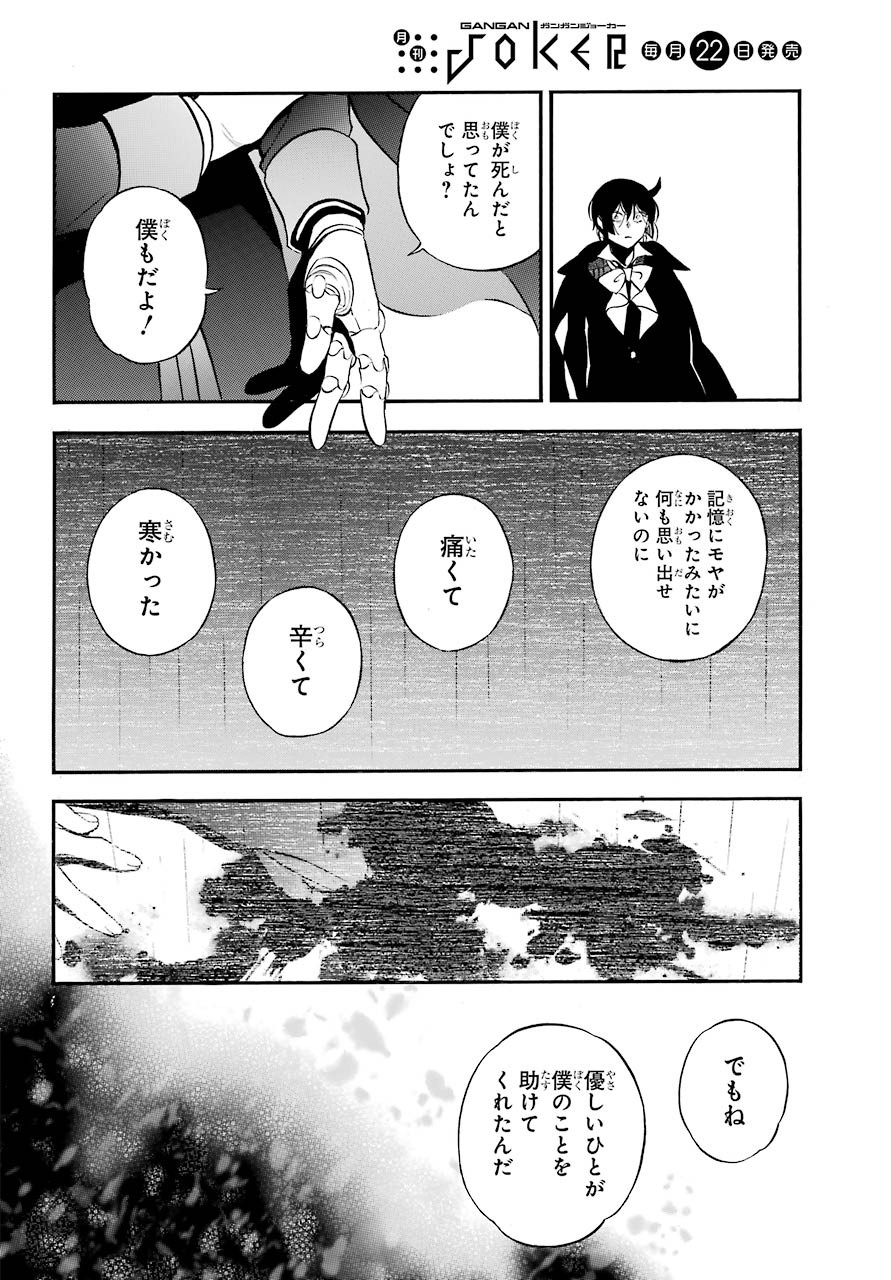 Read VANITAS NO SHUKI Chapter 50 [High Quality / Full] - Page 8 - nicomanga.com