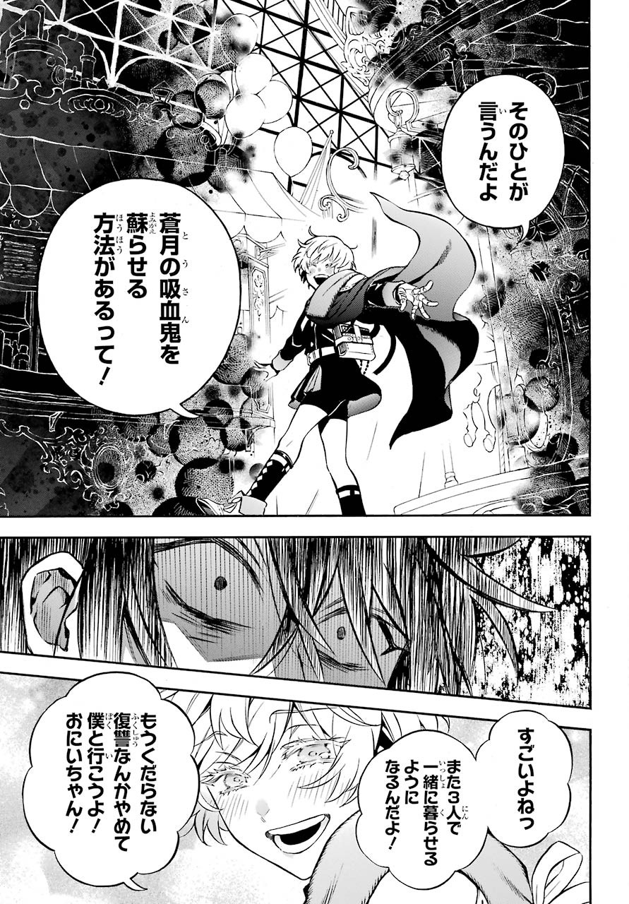 Read VANITAS NO SHUKI Chapter 50 [High Quality / Full] - Page 9 - nicomanga.com