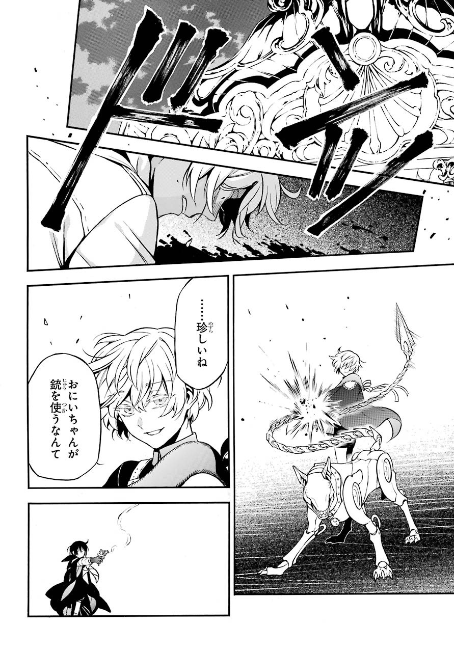 Read VANITAS NO SHUKI Chapter 50 [High Quality / Full] - Page 10 - nicomanga.com