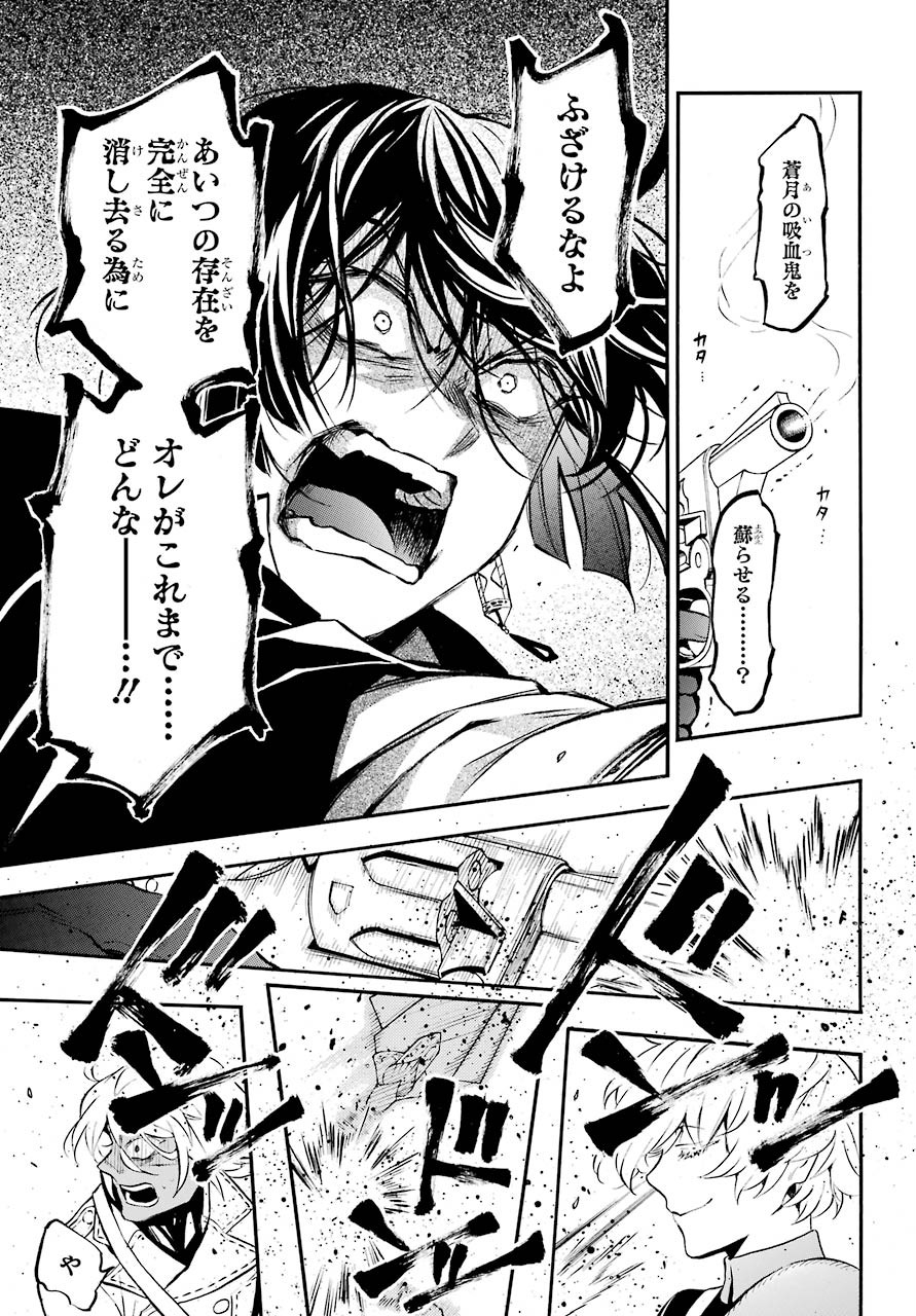 Read VANITAS NO SHUKI Chapter 50 [High Quality / Full] - Page 11 - nicomanga.com