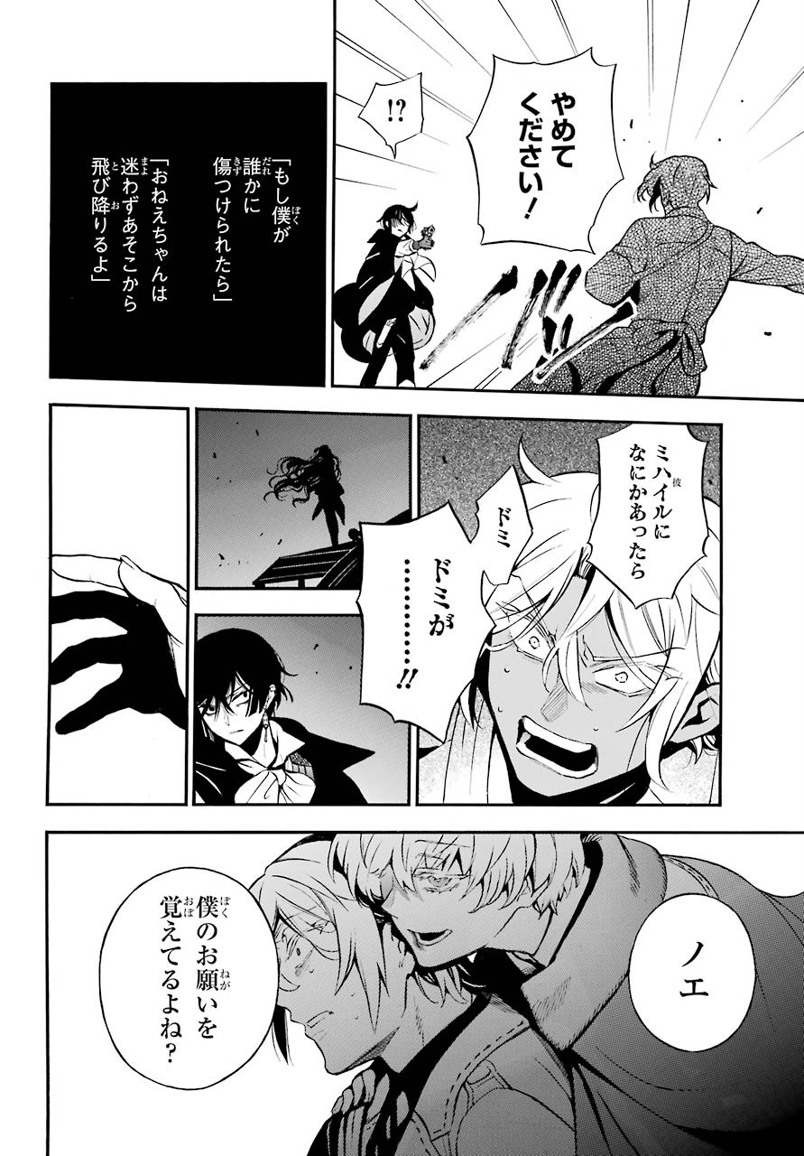 Read VANITAS NO SHUKI Chapter 50 [High Quality / Full] - Page 12 - nicomanga.com
