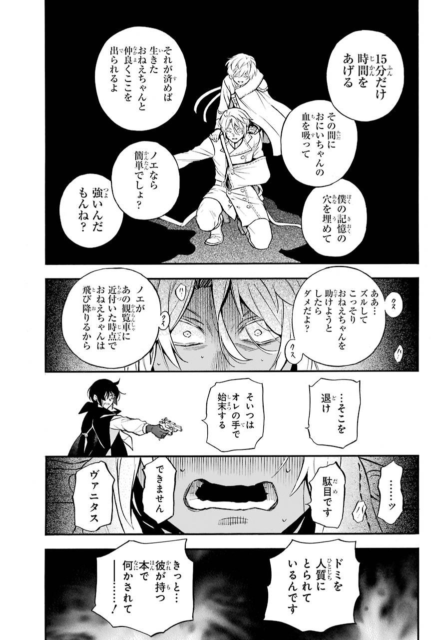 Read VANITAS NO SHUKI Chapter 50 [High Quality / Full] - Page 13 - nicomanga.com