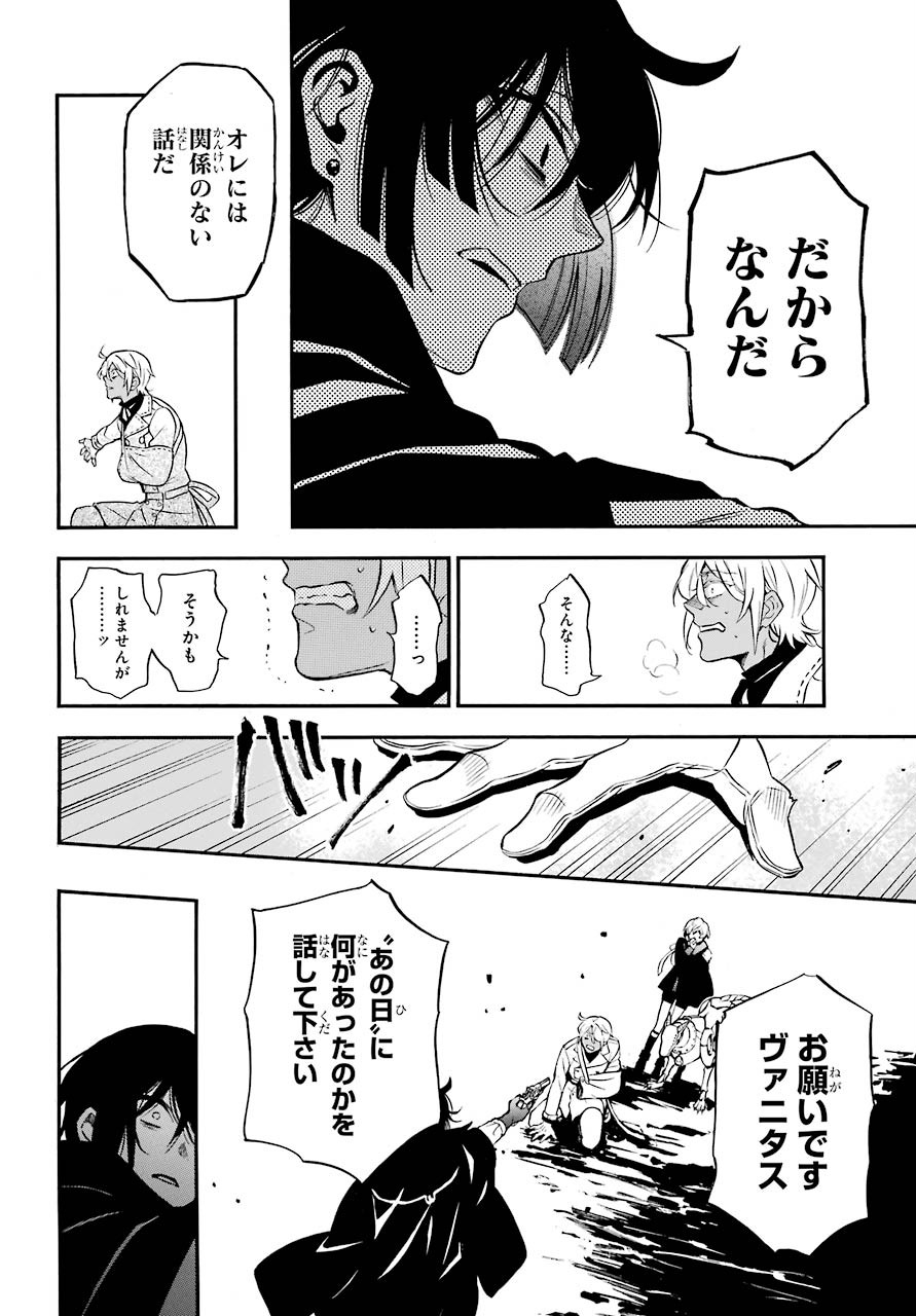 Read VANITAS NO SHUKI Chapter 50 [High Quality / Full] - Page 14 - nicomanga.com
