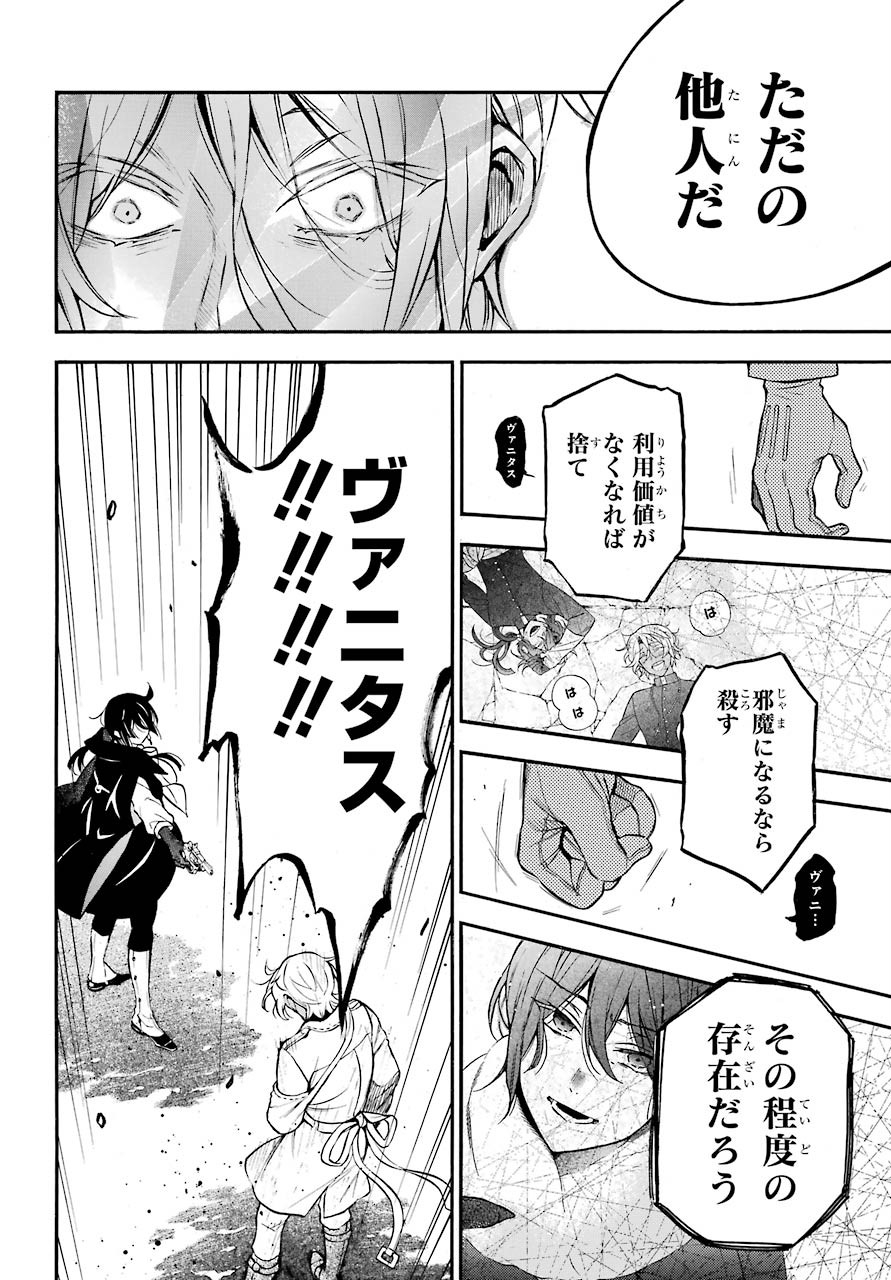 Read VANITAS NO SHUKI Chapter 50 [High Quality / Full] - Page 16 - nicomanga.com