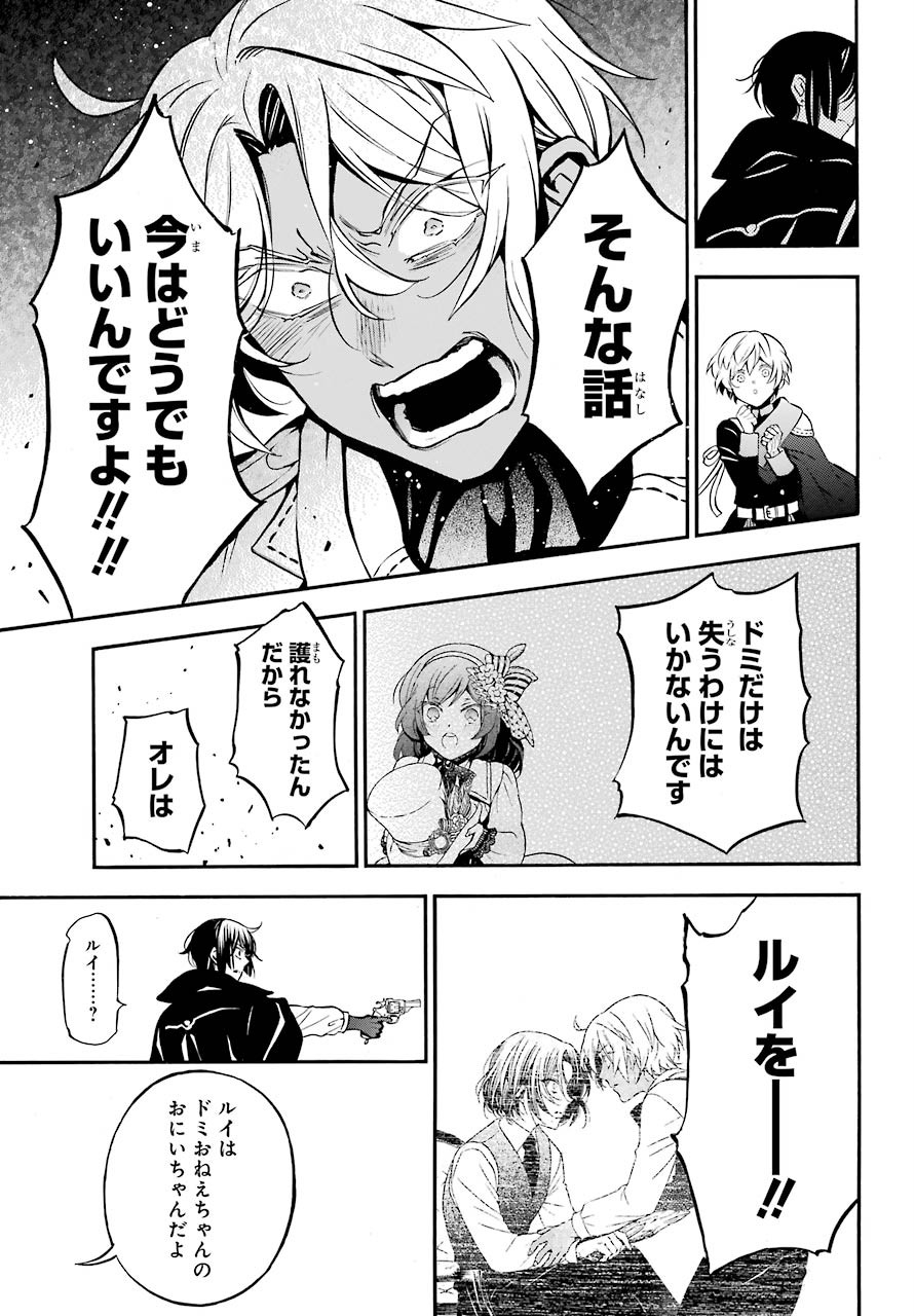 Read VANITAS NO SHUKI Chapter 50 [High Quality / Full] - Page 17 - nicomanga.com