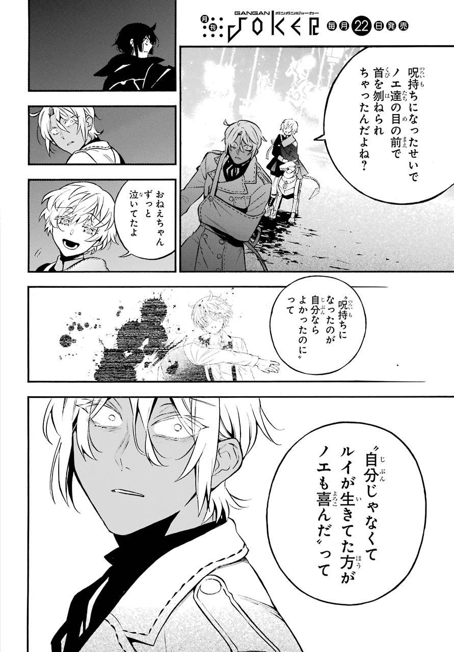 Read VANITAS NO SHUKI Chapter 50 [High Quality / Full] - Page 18 - nicomanga.com