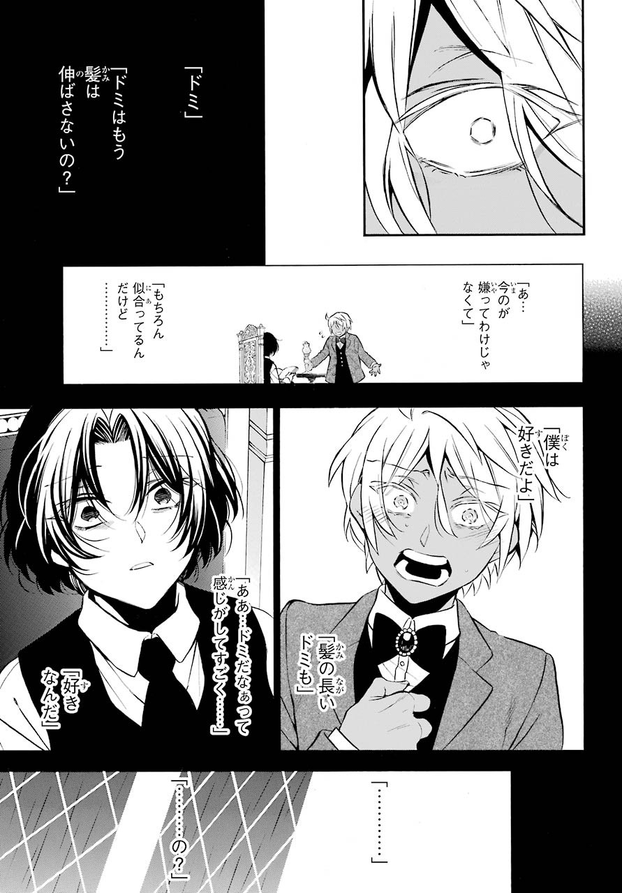 Read VANITAS NO SHUKI Chapter 50 [High Quality / Full] - Page 19 - nicomanga.com