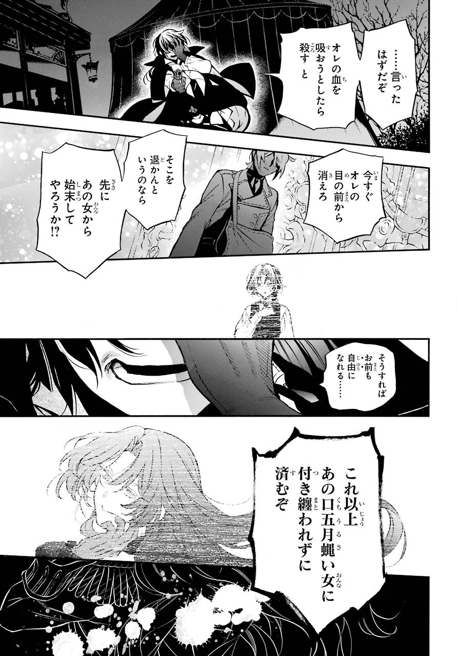 Read VANITAS NO SHUKI Chapter 50 [High Quality / Full] - Page 21 - nicomanga.com