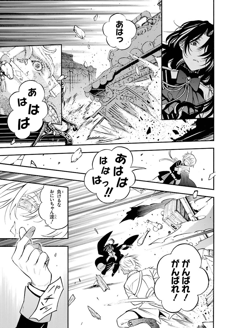 Read VANITAS NO SHUKI Chapter 50 [High Quality / Full] - Page 31 - nicomanga.com