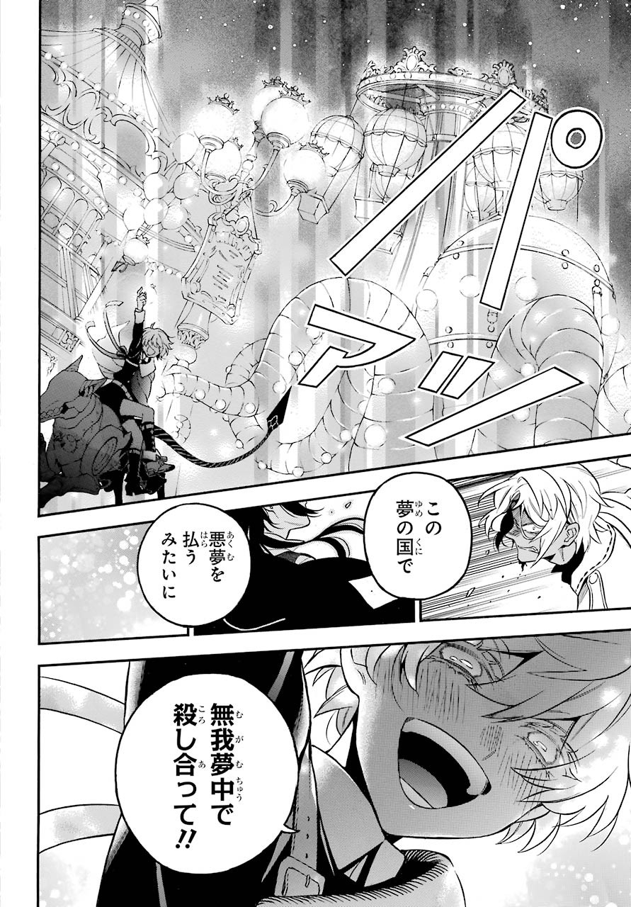 Read VANITAS NO SHUKI Chapter 50 [High Quality / Full] - Page 32 - nicomanga.com
