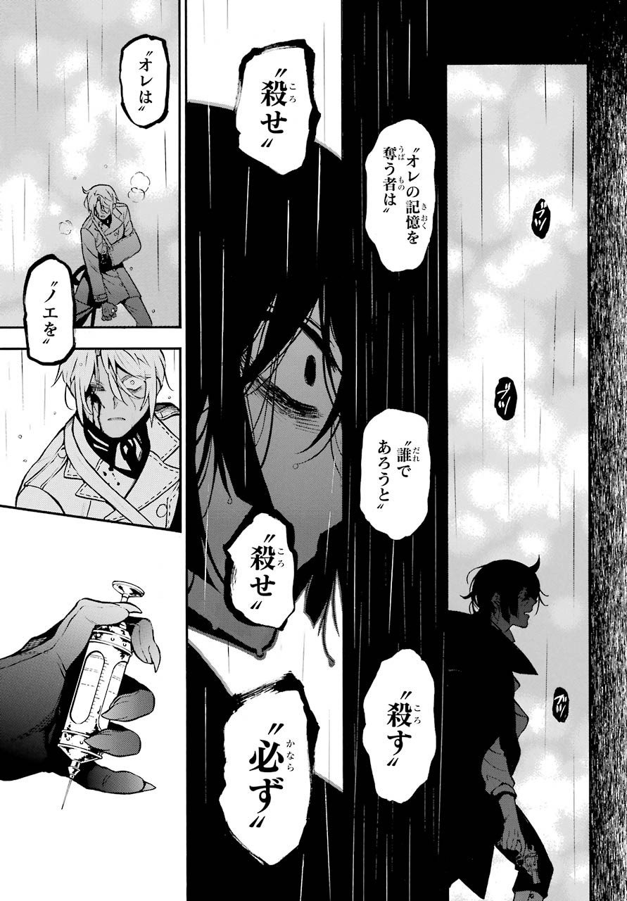 Read VANITAS NO SHUKI Chapter 50 [High Quality / Full] - Page 33 - nicomanga.com