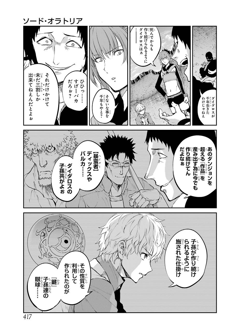 DUNGEON NI DEAI O MOTOMERU NO WA MACHIGATTE IRU DAROU KA GAIDEN - SWORD ORATORIA - RAW Chap 82 - Pic 8