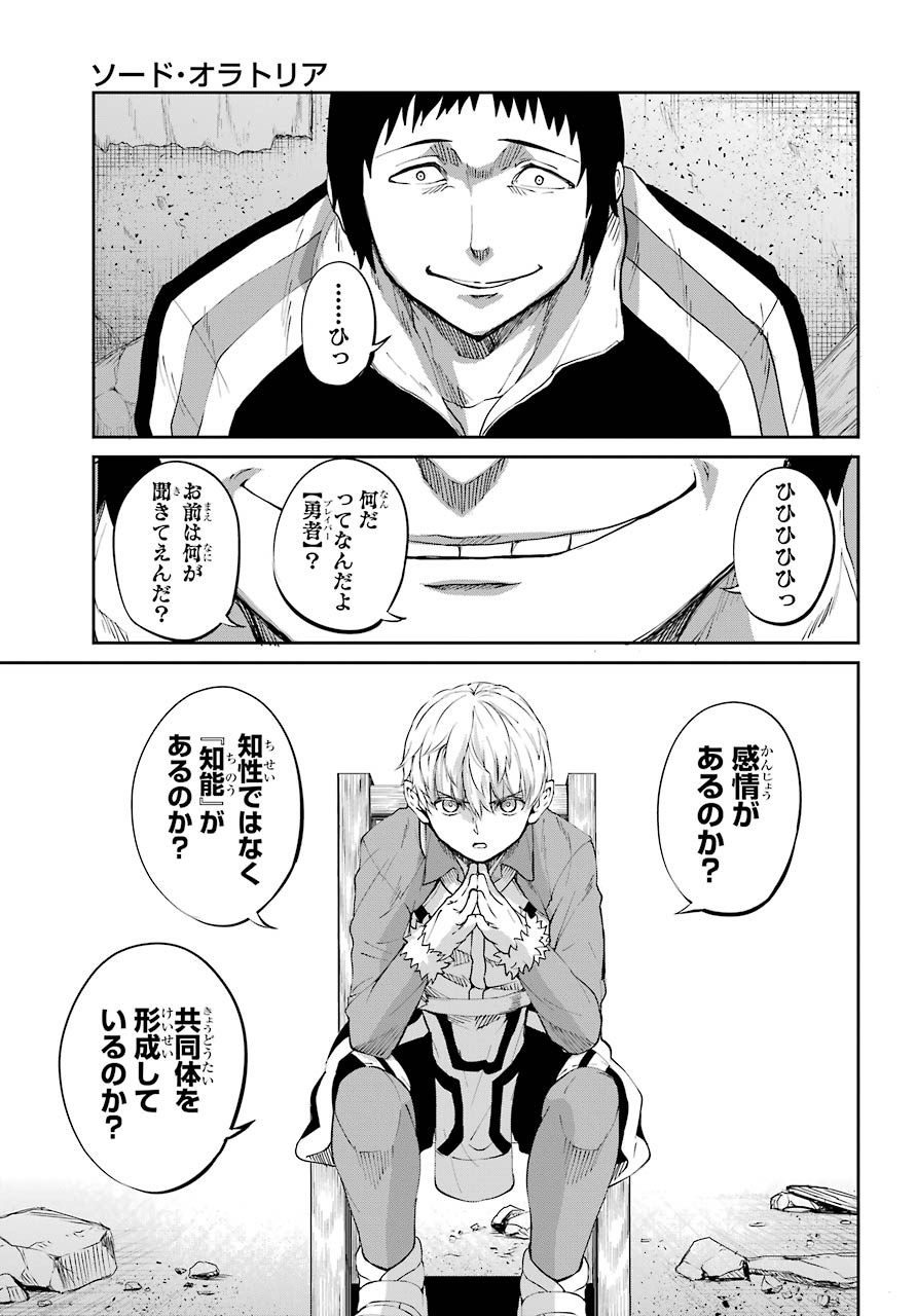 DUNGEON NI DEAI O MOTOMERU NO WA MACHIGATTE IRU DAROU KA GAIDEN - SWORD ORATORIA - RAW Chap 82 - Pic 12