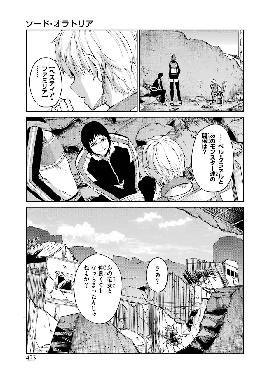 DUNGEON NI DEAI O MOTOMERU NO WA MACHIGATTE IRU DAROU KA GAIDEN - SWORD ORATORIA - RAW Chap 82 - Pic 14
