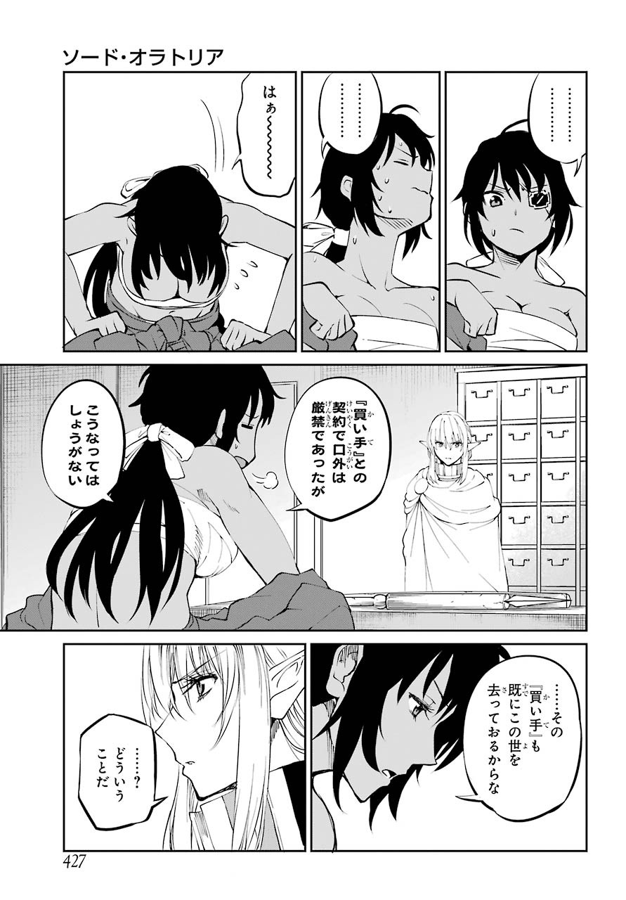 DUNGEON NI DEAI O MOTOMERU NO WA MACHIGATTE IRU DAROU KA GAIDEN - SWORD ORATORIA - RAW Chap 82 - Pic 18