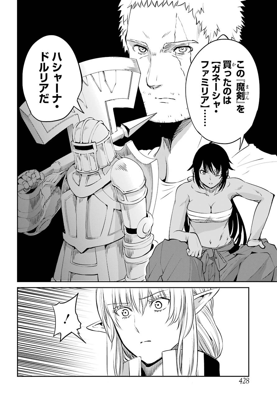DUNGEON NI DEAI O MOTOMERU NO WA MACHIGATTE IRU DAROU KA GAIDEN - SWORD ORATORIA - RAW Chap 82 - Pic 19