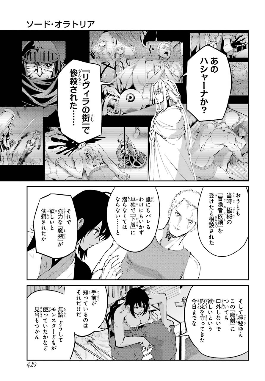DUNGEON NI DEAI O MOTOMERU NO WA MACHIGATTE IRU DAROU KA GAIDEN - SWORD ORATORIA - RAW Chap 82 - Pic 20