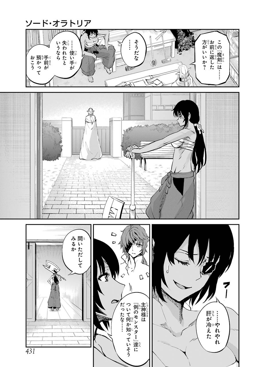 DUNGEON NI DEAI O MOTOMERU NO WA MACHIGATTE IRU DAROU KA GAIDEN - SWORD ORATORIA - RAW Chap 82 - Pic 22