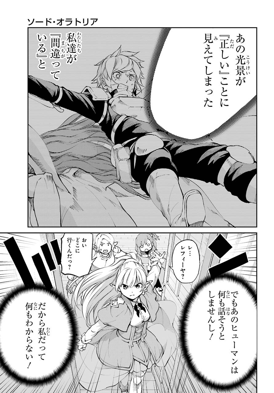 DUNGEON NI DEAI O MOTOMERU NO WA MACHIGATTE IRU DAROU KA GAIDEN - SWORD ORATORIA - RAW Chap 82 - Pic 26