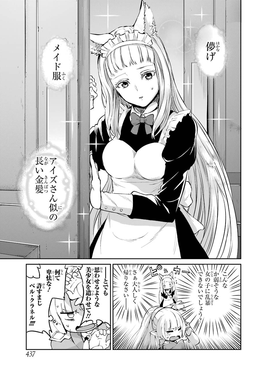DUNGEON NI DEAI O MOTOMERU NO WA MACHIGATTE IRU DAROU KA GAIDEN - SWORD ORATORIA - RAW Chap 82 - Pic 28