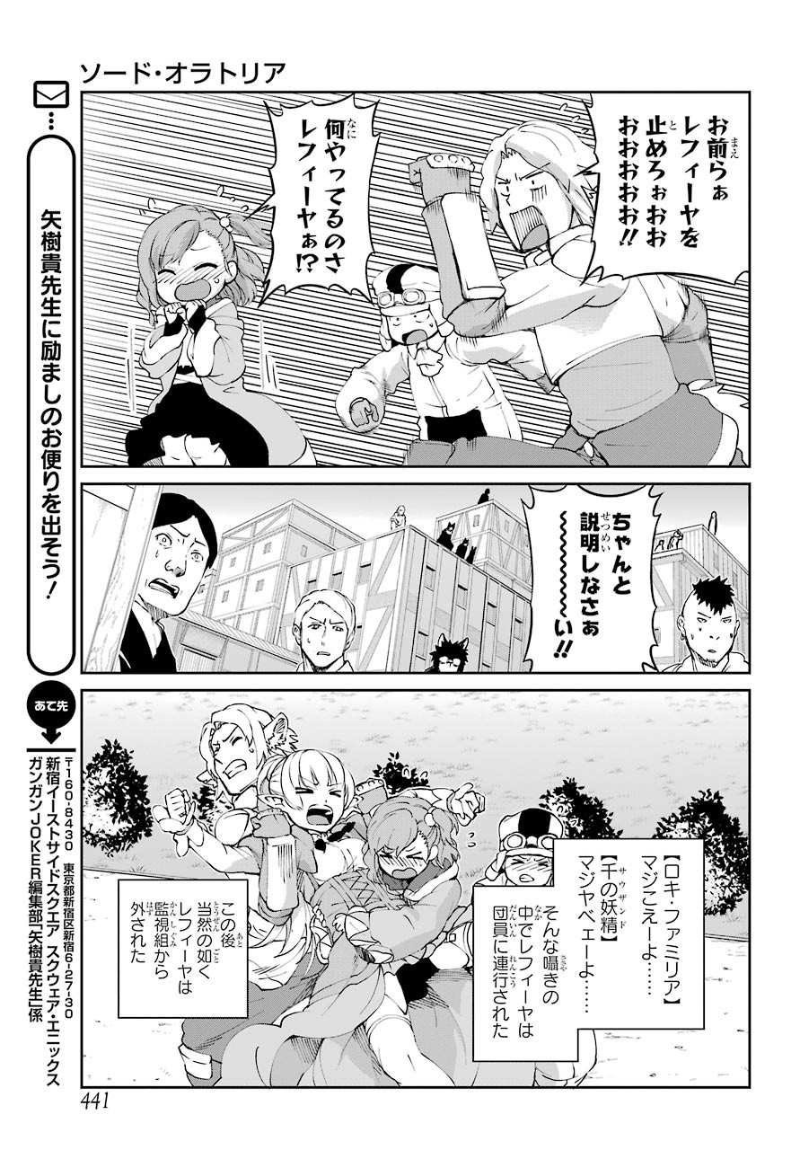 DUNGEON NI DEAI O MOTOMERU NO WA MACHIGATTE IRU DAROU KA GAIDEN - SWORD ORATORIA - RAW Chap 82 - Pic 32