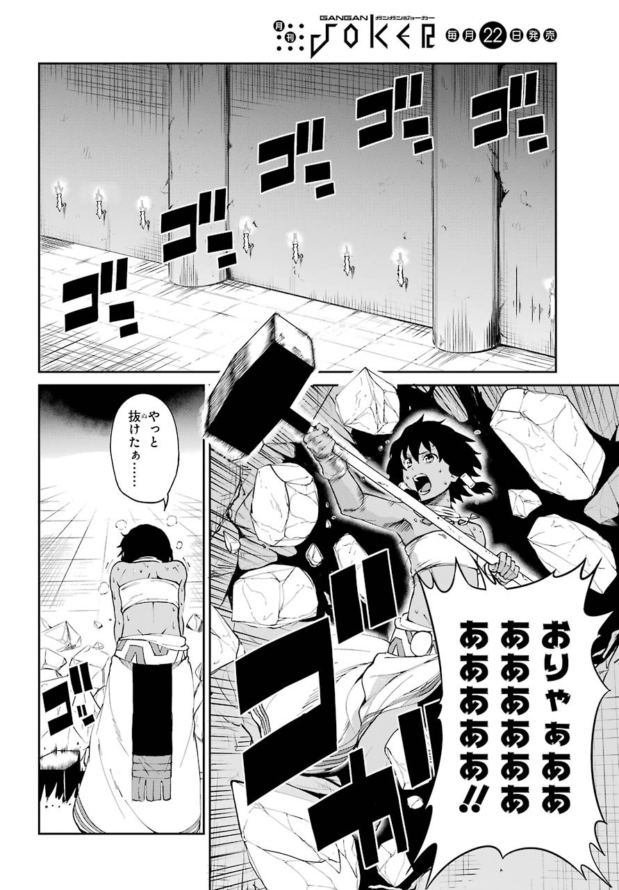 DUNGEON NI DEAI O MOTOMERU NO WA MACHIGATTE IRU DAROU KA GAIDEN - SWORD ORATORIA - RAW Chap 82 - Pic 33