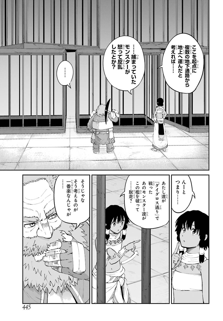 DUNGEON NI DEAI O MOTOMERU NO WA MACHIGATTE IRU DAROU KA GAIDEN - SWORD ORATORIA - RAW Chap 82 - Pic 36