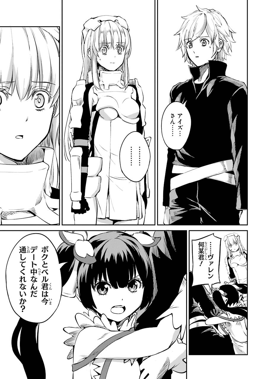 DUNGEON NI DEAI O MOTOMERU NO WA MACHIGATTE IRU DAROU KA GAIDEN - SWORD ORATORIA - RAW Chap 82 - Pic 40