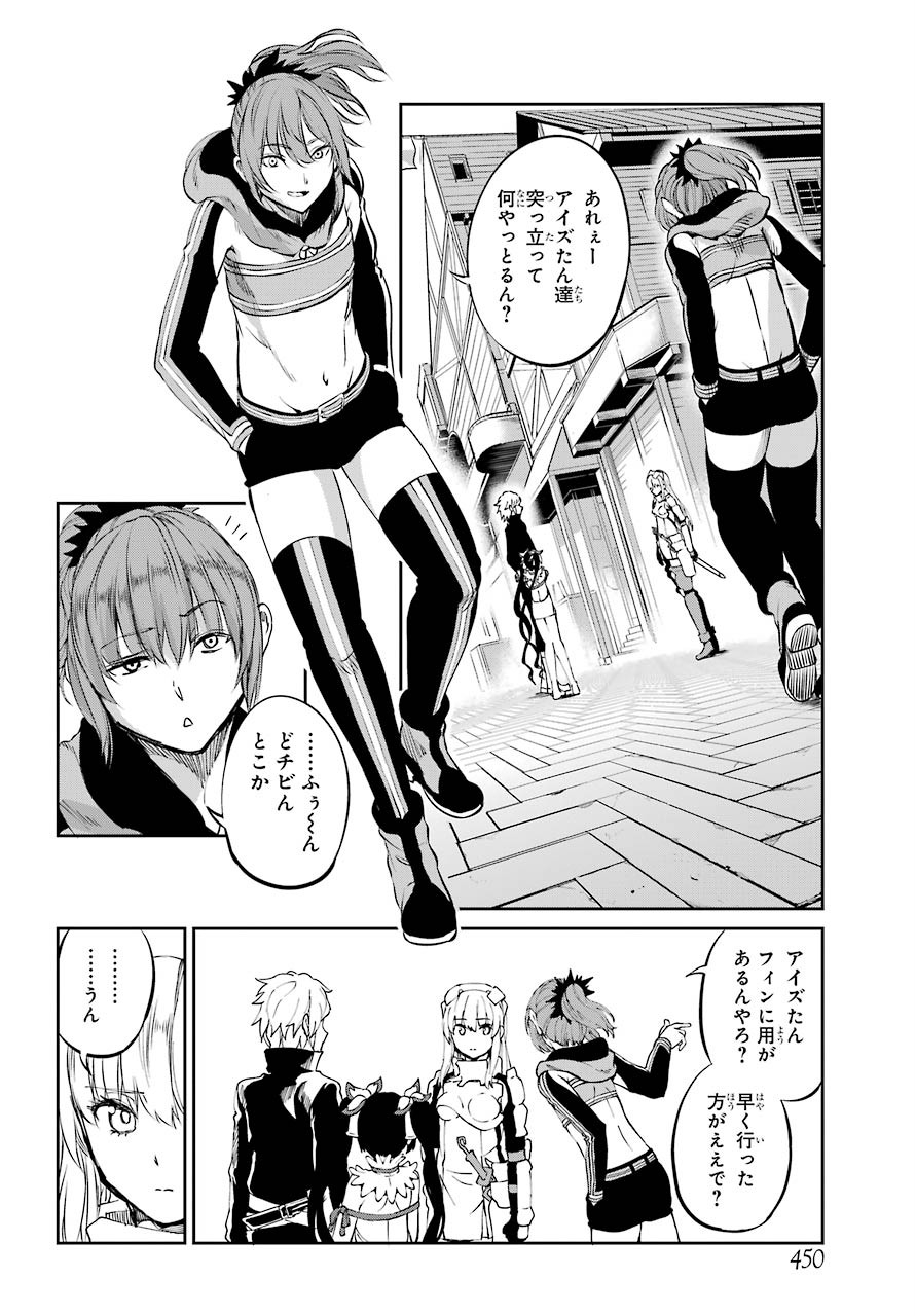 DUNGEON NI DEAI O MOTOMERU NO WA MACHIGATTE IRU DAROU KA GAIDEN - SWORD ORATORIA - RAW Chap 82 - Pic 41