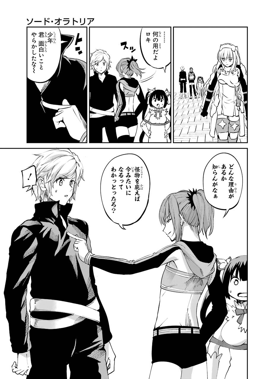 DUNGEON NI DEAI O MOTOMERU NO WA MACHIGATTE IRU DAROU KA GAIDEN - SWORD ORATORIA - RAW Chap 82 - Pic 42