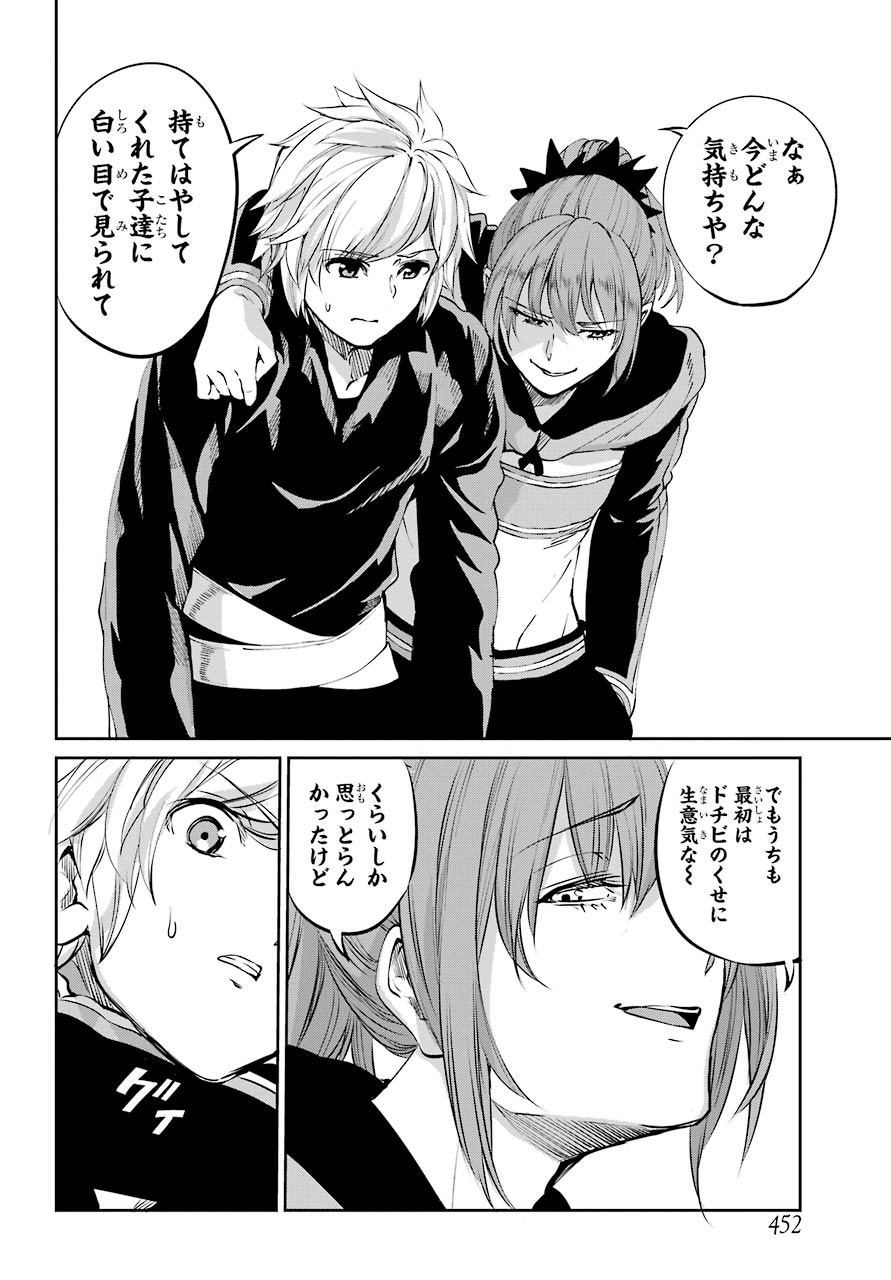 DUNGEON NI DEAI O MOTOMERU NO WA MACHIGATTE IRU DAROU KA GAIDEN - SWORD ORATORIA - RAW Chap 82 - Pic 43