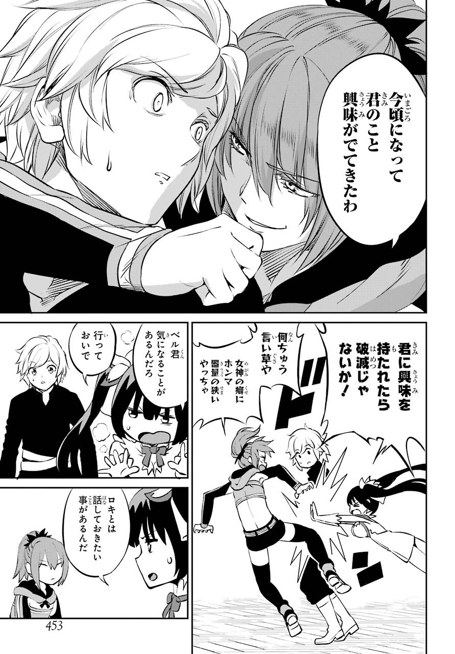 DUNGEON NI DEAI O MOTOMERU NO WA MACHIGATTE IRU DAROU KA GAIDEN - SWORD ORATORIA - RAW Chap 82 - Pic 44