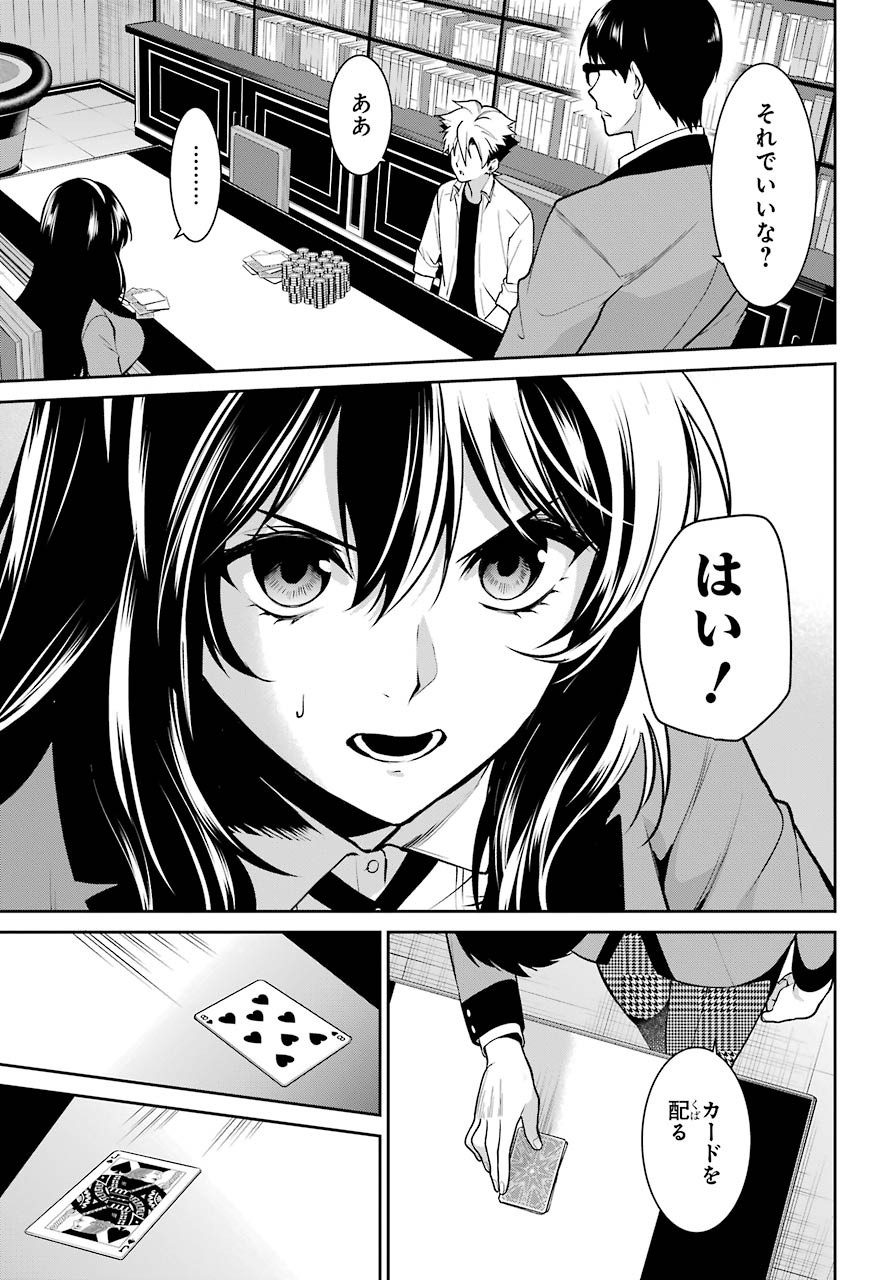 Kakegurui Twin Chapter 66 page 15 - nihonkuni.com