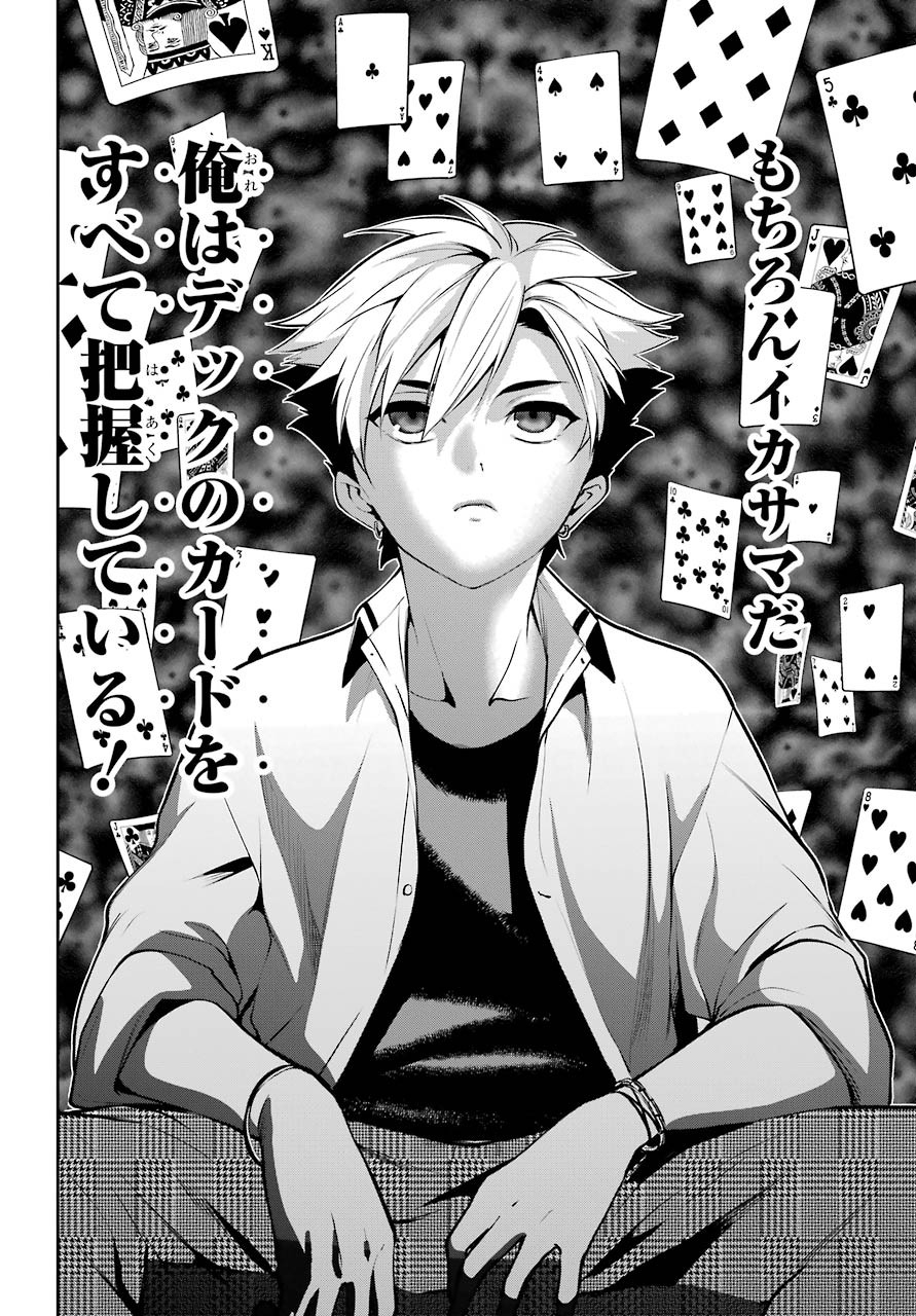 Kakegurui Twin Chapter 66 page 18 - nihonkuni.com