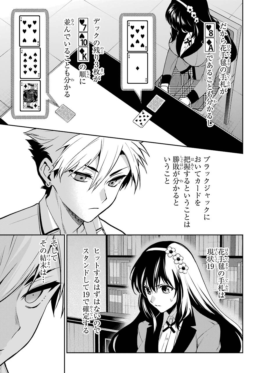 Kakegurui Twin Chapter 66 page 19 - nihonkuni.com