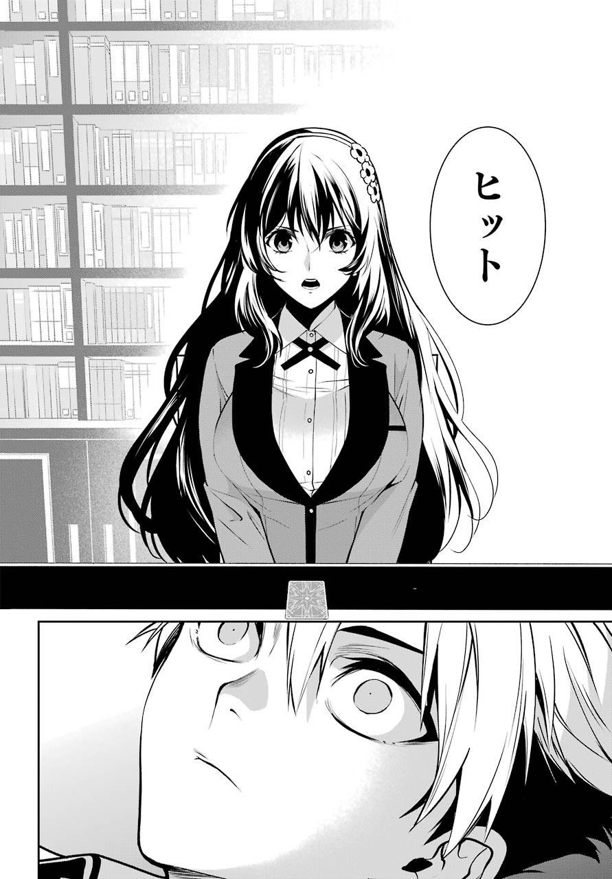 Kakegurui Twin Chapter 66 page 24 - nihonkuni.com