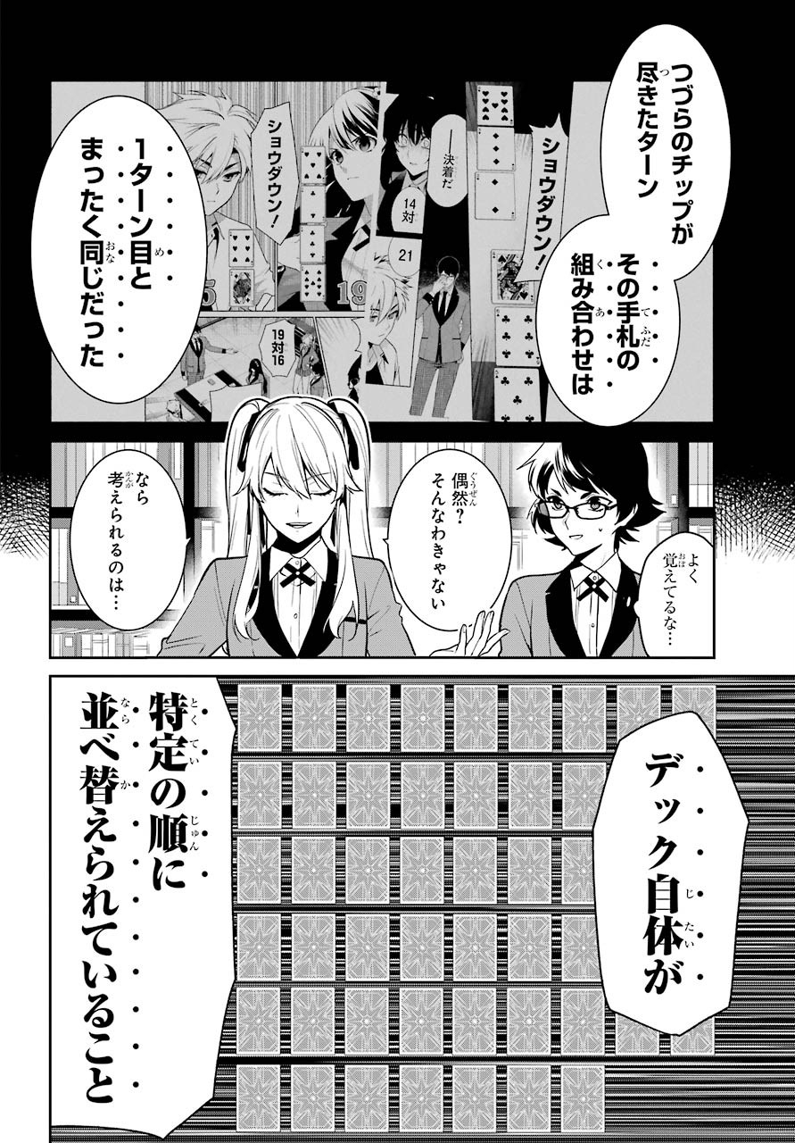 Kakegurui Twin Chapter 66 page 28 - nihonkuni.com