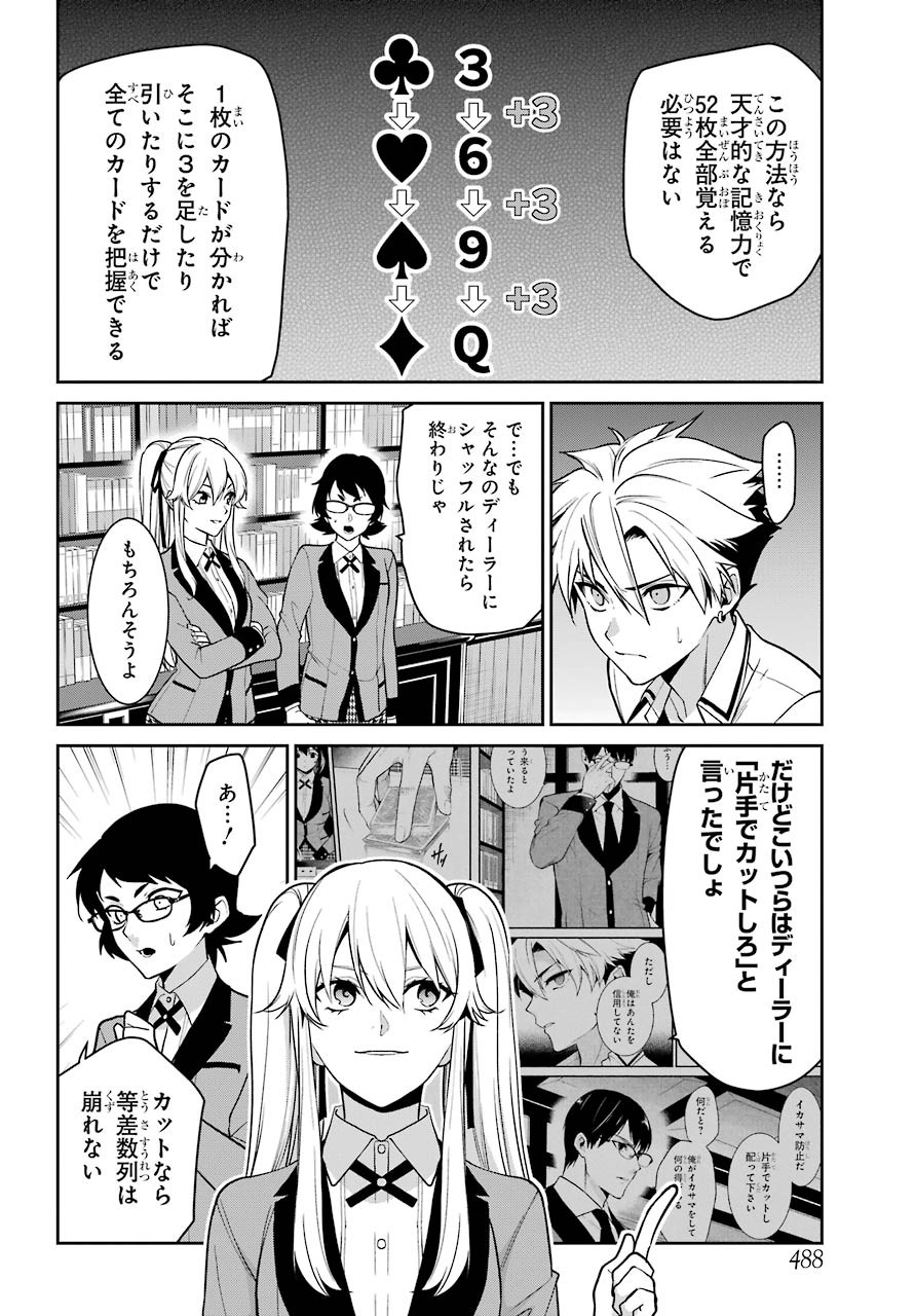 Kakegurui Twin Chapter 66 page 30 - nihonkuni.com
