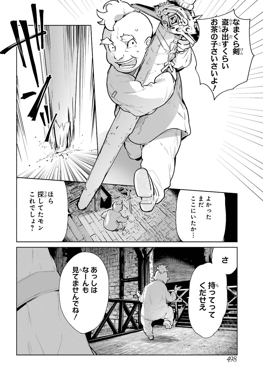 Yuusha Meitantei Chapter 14 page 2 - nihonkuni.com
