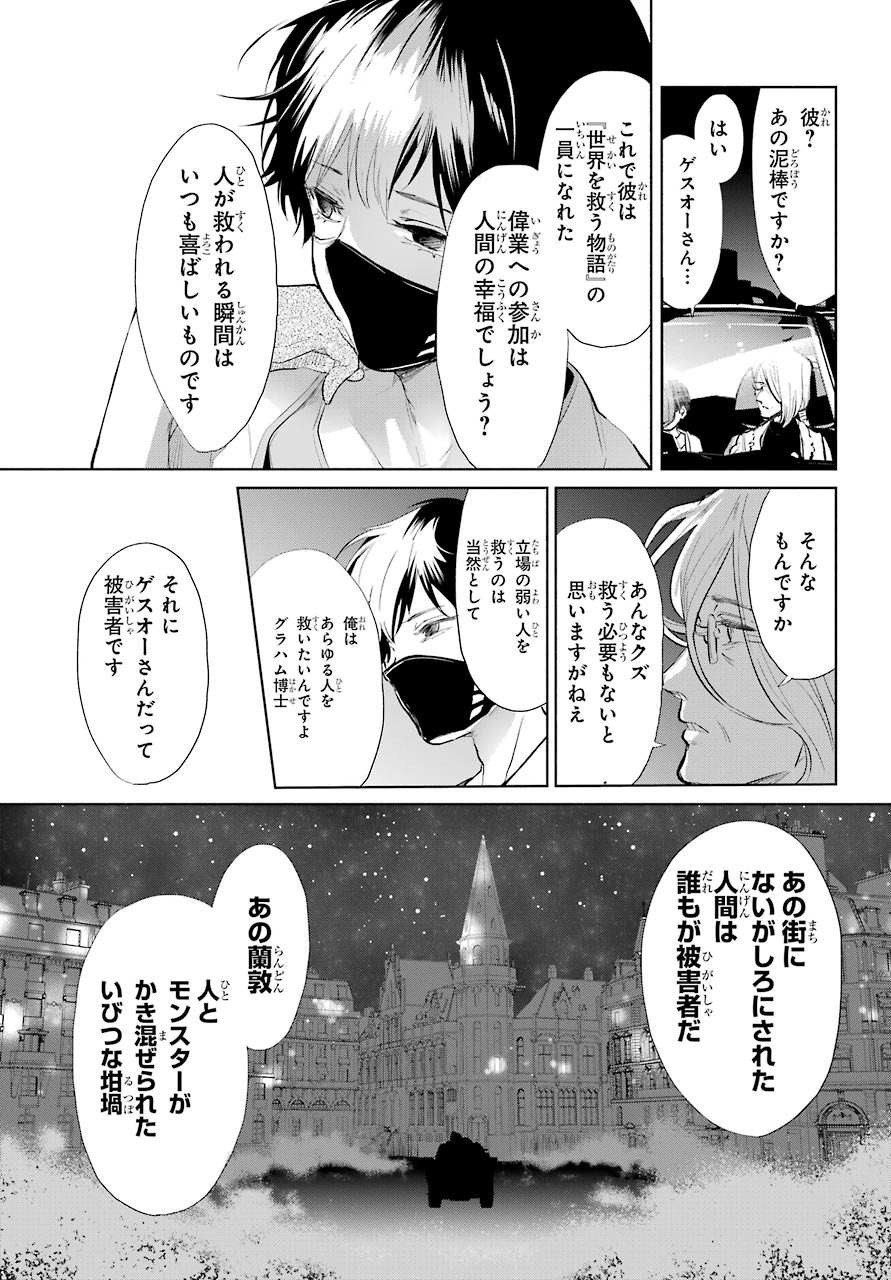 Yuusha Meitantei Chapter 14 page 7 - nihonkuni.com