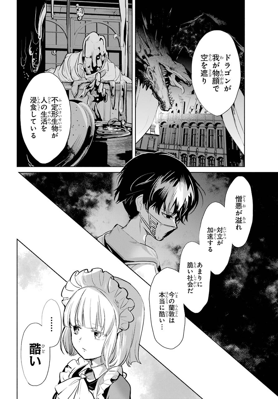 Yuusha Meitantei Chapter 14 page 8 - nihonkuni.com